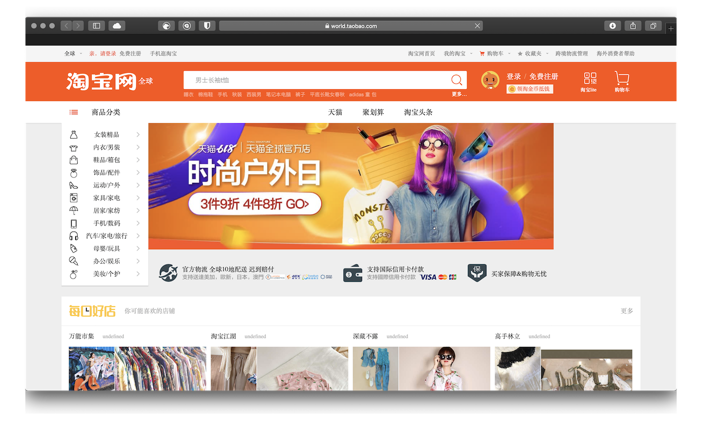 taobao-normal-mode