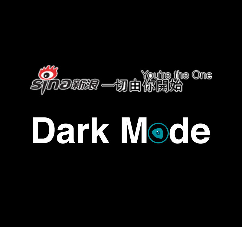 sina.com night eye dark mode logo | Night Eye