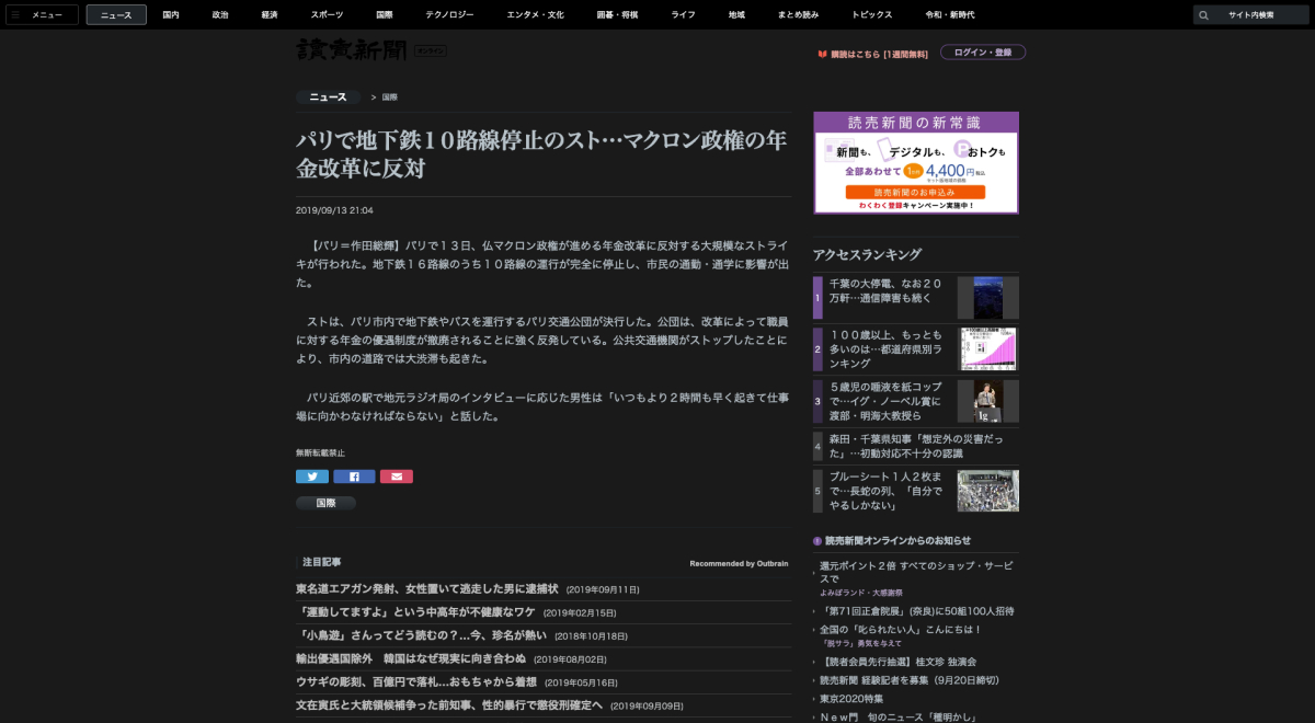 Yomiuri Dark Mode