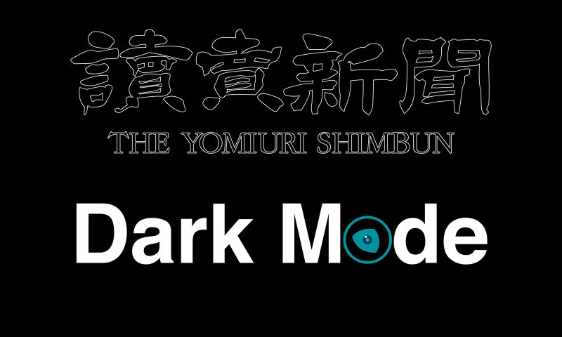 Yomiuri Dark Mode with Night Eye