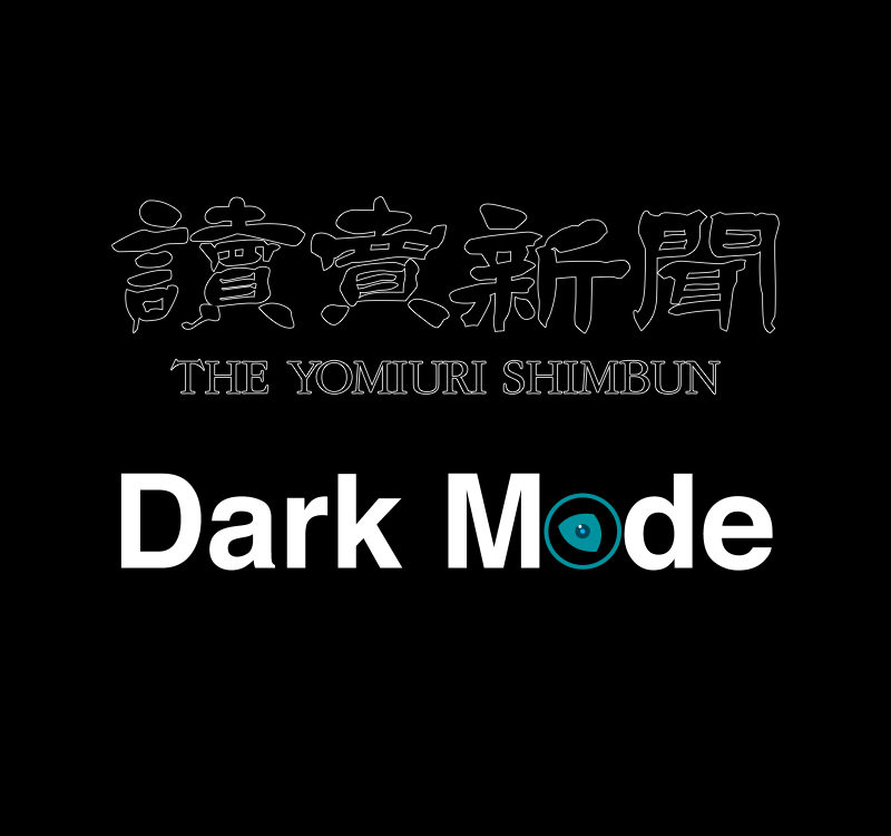 Yomiuri Dark Mode with Night Eye