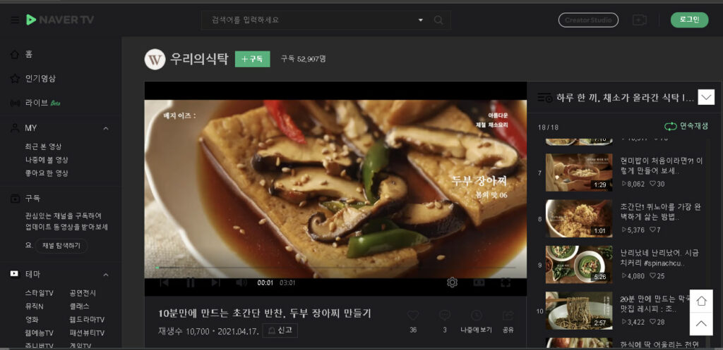 naver dark mode