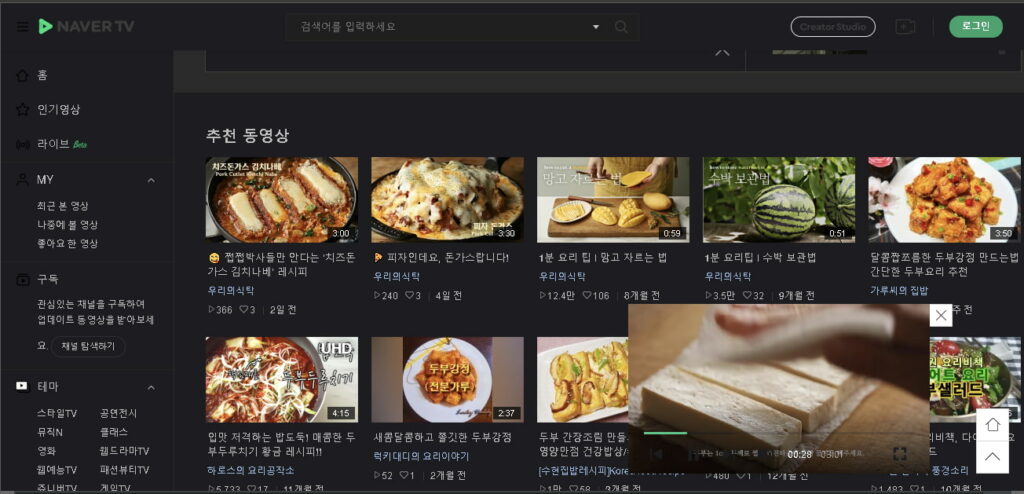 naver dark mode