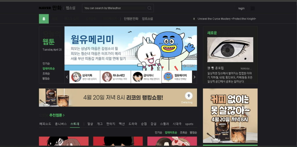 naver dark mode