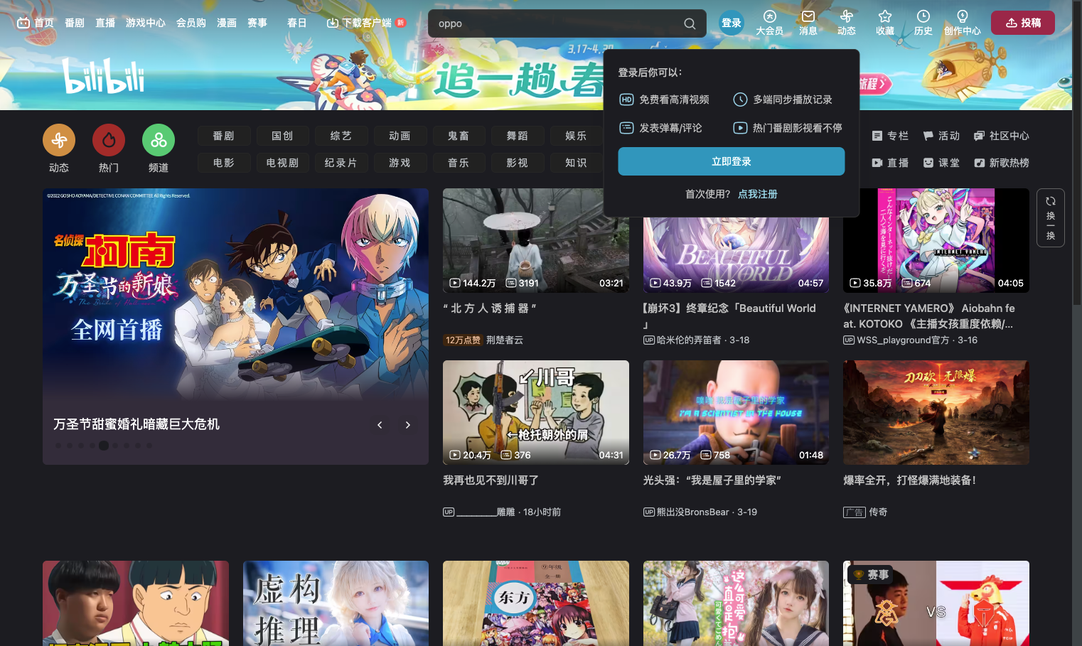 BiliBili